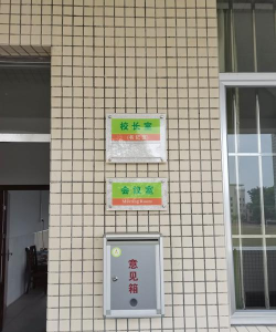 阳江市江城区麻演龙源学校