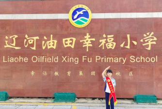 哈尔滨幸福镇幸福小学校