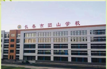 团山小学