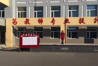 长春市双阳区奢岭中心小学