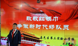 昌邑区第三实验小学校