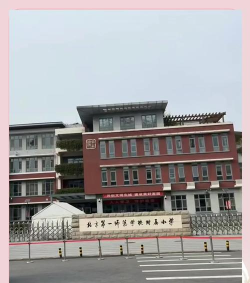 吉林市龙潭区东城小学