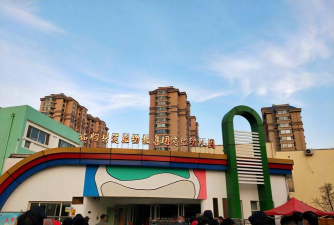 安阳市北关区灯塔路办事处康乐幼儿园