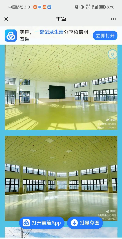 濮阳高新技术产业开发区第一幼儿园