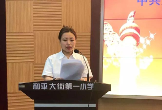 沈阳市和平区和平大街第一小学