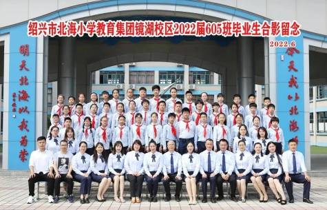 大东区北海小学