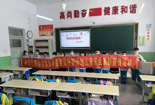 通化市东风小学