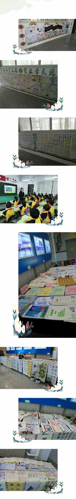 通化市东昌区沿江小学