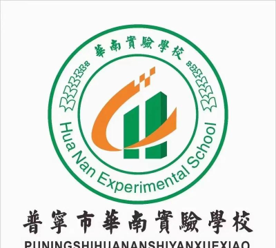 常德市武陵区华南实验中学