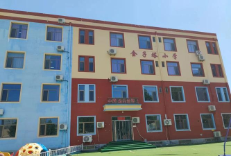 青岛市崂山区中韩街道办事处刘家幼儿园