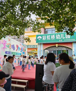 洛阳铁路分局生活服务中心三门峡西幼儿园
