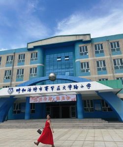 包头稀土高新区国林小学