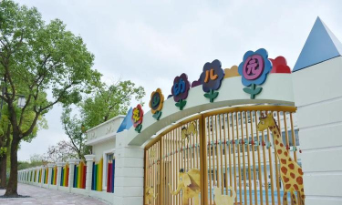 杭州萧山可爱宝宝幼儿园