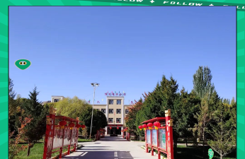 温宿县博孜墩牧场中学