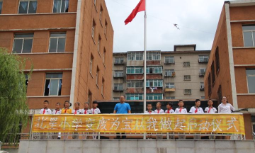 本溪市北星小学