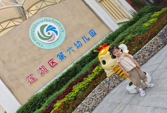 温岭市泽国湖头可爱幼儿园