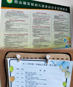 慈溪市观海卫镇盛发幼儿园