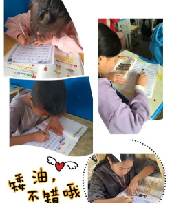 王家坪乡明德学校