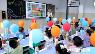 临安市岛石镇呼日辅导小学幼儿园