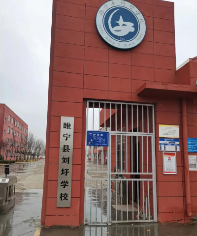 赤壁市赤马港办事处汪家堡中学