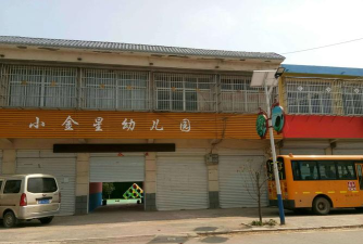 桐乡市小金星幼儿园