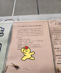 沈阳市二经二校