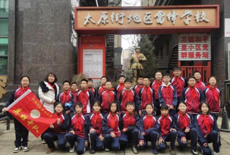 沈阳市铁路第四小学