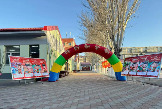 大名县大名镇南关回民小学