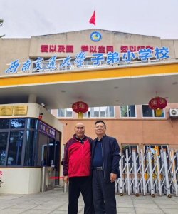 大名县大名镇子弟小学