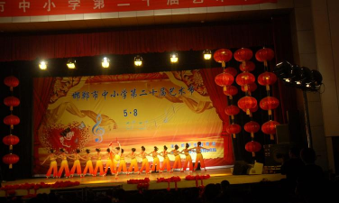 肥乡县实验小学