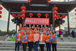 繁昌县马坝乡春苗幼儿园