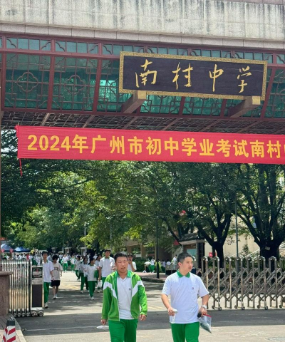 阳江市江城区白沙书香实验学校