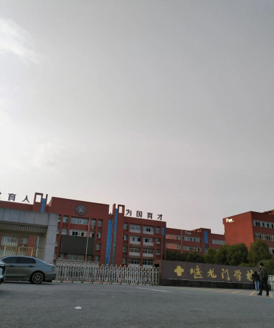 天门东方明星寄宿学校