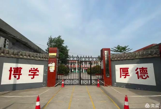 长治县韩店小学