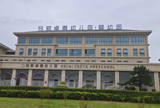 宁波市第三幼儿园锦苑分园