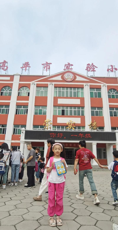 高平市明星小学校