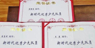 朔州市平鲁区第二小学