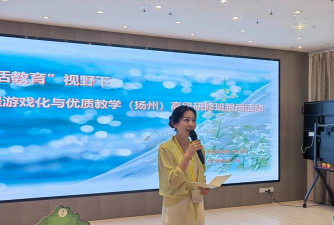 扬州市机关第二幼儿园