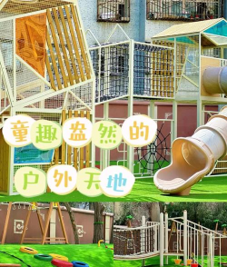 方村镇合心春晓幼儿园