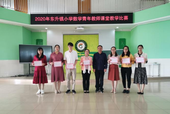 胜芳镇东升小学