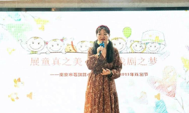 南京石鼓路小学附属幼儿园