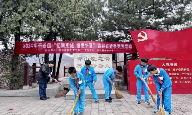 北京市平谷区熊儿寨中心小学