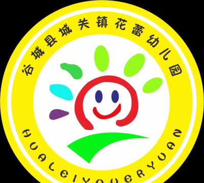 北流市花蕾幼儿园