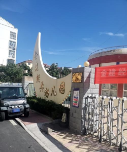 龙亢镇小龙人幼儿园