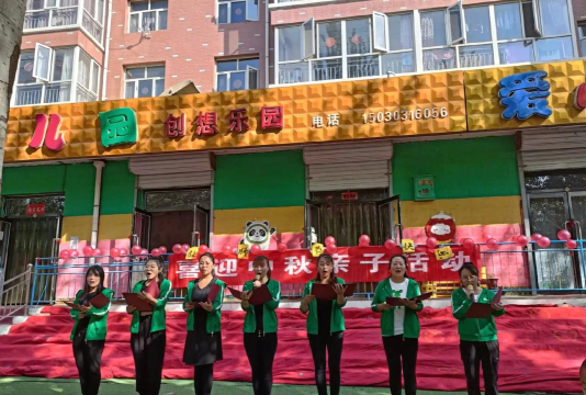 宁波市心爱心幼儿园