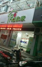 上海市长宁区茅台路幼儿园