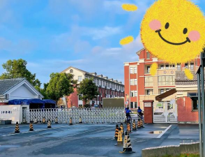 上海市黄浦区大吉路幼儿园