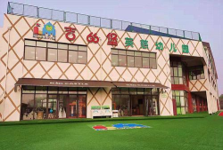 上海市虹口区新乡路幼儿园