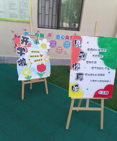 普陀区大渡河路第二幼儿园