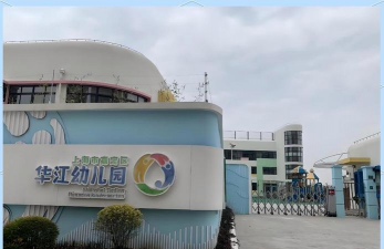 嘉定区商业幼儿园